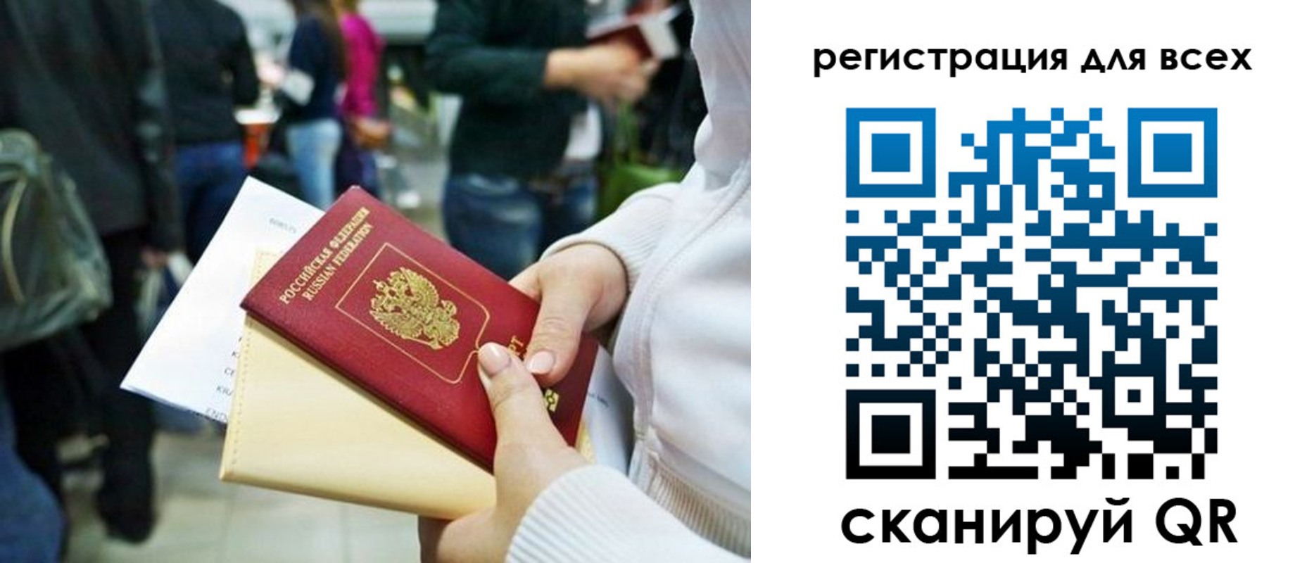 регистрация для школы в Слюдянке