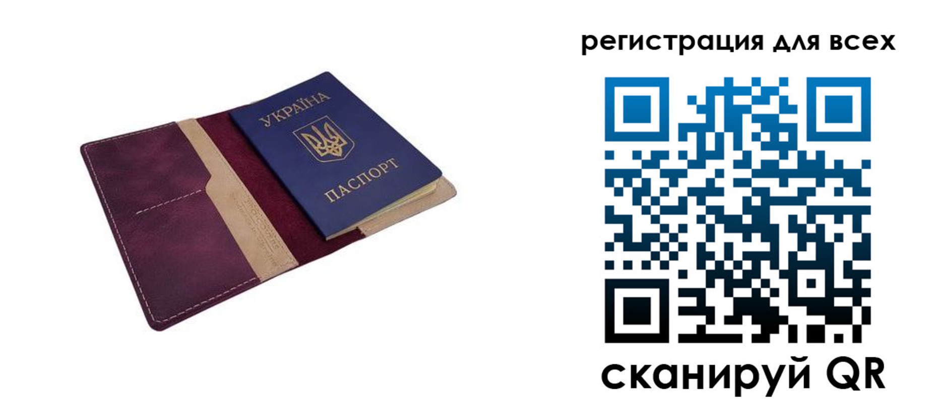прописка 2025 в Слюдянке